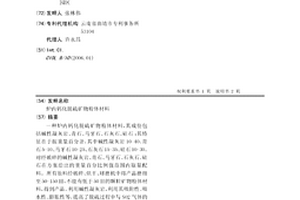 从褐帘石中提取稀土的工艺