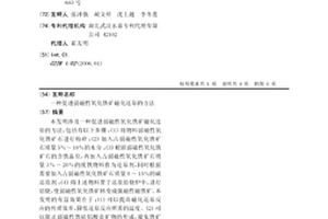 基于溢流低坝的小型河流前置式除磷装置及方法