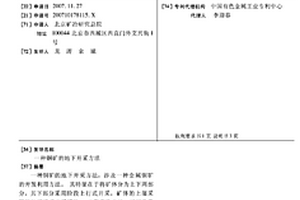 从含钾工业尾液中回收钾的方法