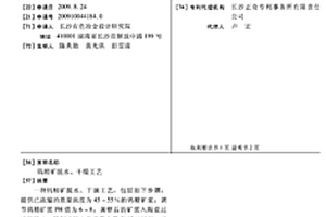 聚合氯化铝-镁印染废水混凝剂及其制备方法