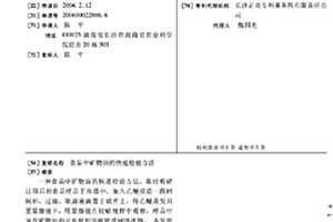 粗精煤离心液回收系统及其回收方法