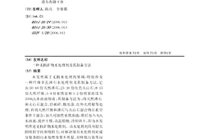 TBS尾煤分选系统和分选方法