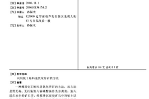 粗钾分级制取氯化钾的方法及应用该方法制得的氯化钾