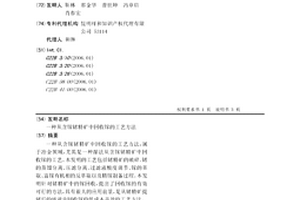 转炉钢渣处理工艺