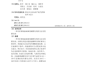 机制砂生产系统