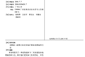 烧结燃料破碎系统