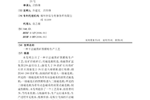 爽身粉及滑石粉中石棉的检测确证方法