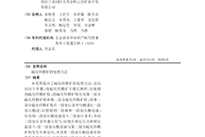 复合吸附剂混匀料、吸附剂颗粒及净化VOCs的复合吸附剂的制备方法