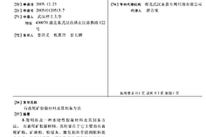 岩棉复合保温材料的制备方法