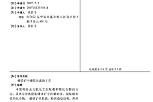 高精度带式磁选机
