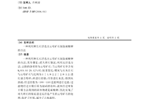 低硅含镁球团及其生产方法