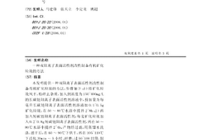 井下水砂分离装置