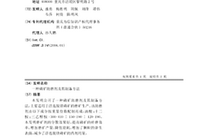 铅污染土壤改良剂及其制备方法