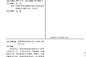 井下干选集成系统及井下分选运输生产线