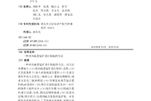 活性荻炭的制备工艺
