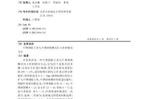 建筑用细骨料分级系统