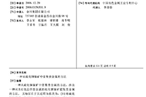 清水镜面混凝土的制备方法