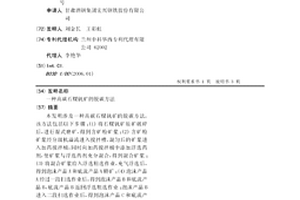 防冻混凝土的生产工艺