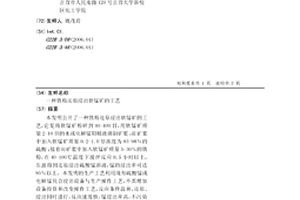 半自磨机格子板