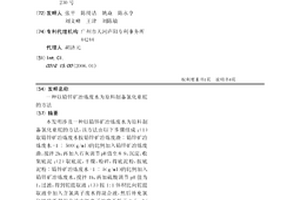 用于CaO药剂搅拌桶的除杂分流器
