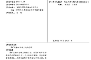 钒钛选钛螺旋溜槽