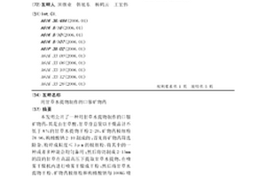 尿液联产复合肥生产工艺