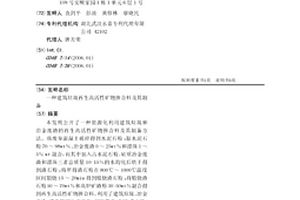 透闪石绒吸附污水中铅离子的方法
