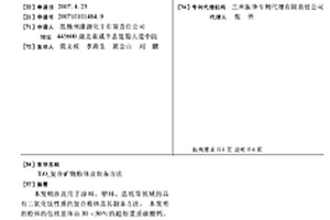 采用航空高光谱遥感玉器的考古探测方法
