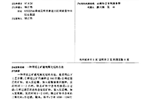 特种颗粒增强高温合金及其制备方法