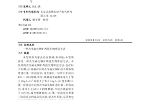 治疗烧烫伤的药物及其制备方法