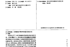 机械激活铝矾土制备自增韧陶瓷的方法