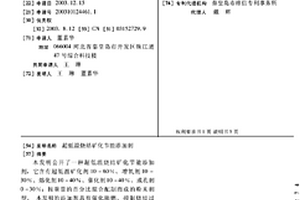 硅藻土絮凝磁重分离提纯方法