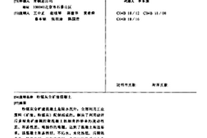 节碱型碱焙烧法对高硅废渣进行减量化处理的方法