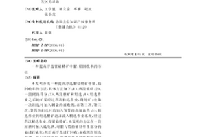 硅砂浮选装置