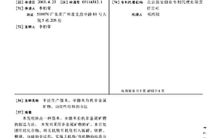 球团在线运输装置
