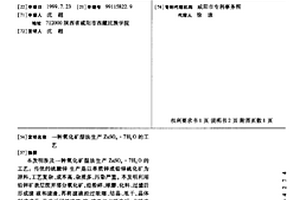 燃煤火电机组污染物综合控制系统及其工作方法