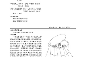 小杂粮磨粉装置