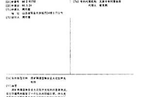 基于深度学习的多传感器融合瓦斯浓度多步预测方法
