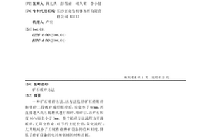 破碎机用矿料筛分系统