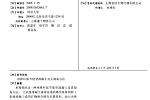 基于铝灰再生利用的水泥材料及其制备方法