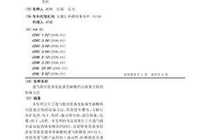 增加土壤肥力的氮磷钾复合肥及其制备方法