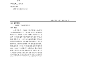 驱油用耐温抗盐聚丙烯酰胺的制备方法