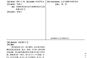 改进的格子型球磨机排矿端提升衬板