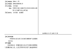 球磨机精确化装补球与能耗前移结合的增产节能方法