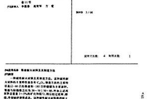 新型节能球磨机