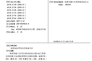 改进的球磨机筒体防护衬板