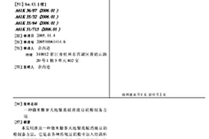 球磨机中心衬板间隙补偿装置