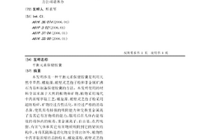 利用萤石尾矿梯次回收碳酸锂及氟化锂的方法