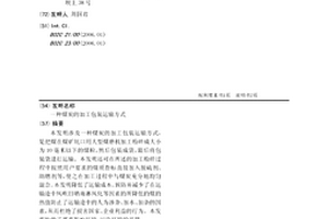 陶瓷-石墨烯增强铜基复合材料的制备方法