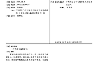 选煤厂介质制备装置及介质制备方法